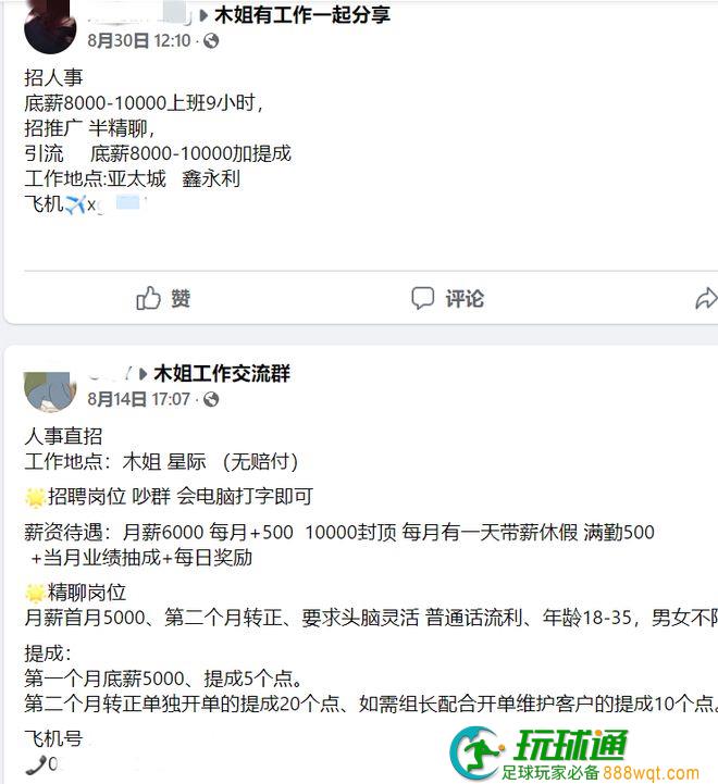 “00后”缅北电诈真实经历：仅10天成为骨干，亲眼目睹同胞被断指割舌