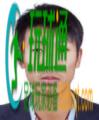 关于敦促滞留东南亚“金三角”、缅北、阿联酋的64名黔江籍涉诈高危人员尽快回国的通告