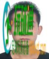 关于敦促滞留东南亚“金三角”、缅北、阿联酋的64名黔江籍涉诈高危人员尽快回国的通告