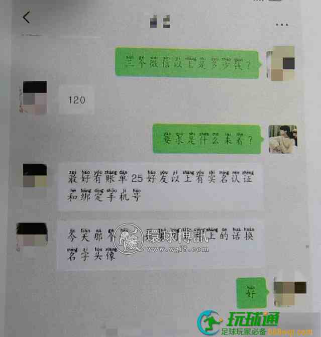警惕！十堰一大学生出租微信号赚钱却成为电信诈骗帮凶