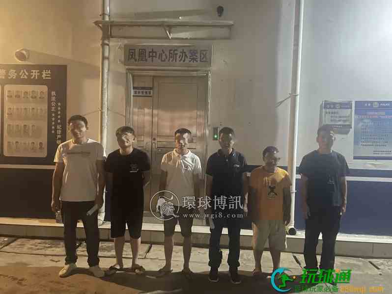 广西来宾警方本周持续发力，打击涉案