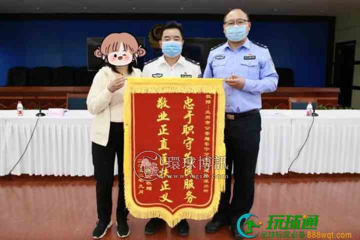 追回 47 万元！兰州安宁公安举行电信网络诈骗案件追缴资金返还仪式