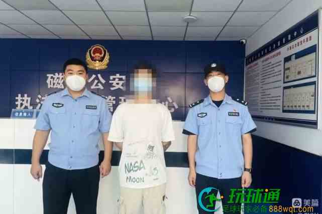 雷霆攻势！河北磁县警方再抓8名网逃嫌疑人