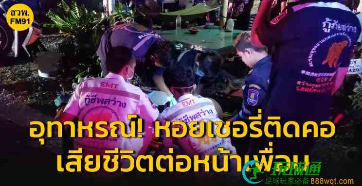 值得警惕！柬埔寨男子吃福寿螺，被卡支气管后窒息身亡！