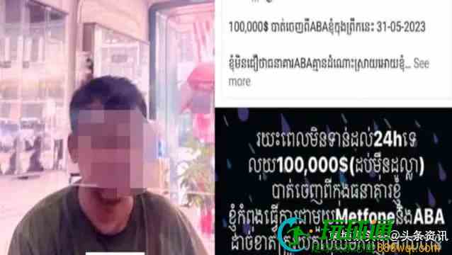 3小时内10万美元被盗刷！柬埔寨国家部门将对涉事者采取措施！