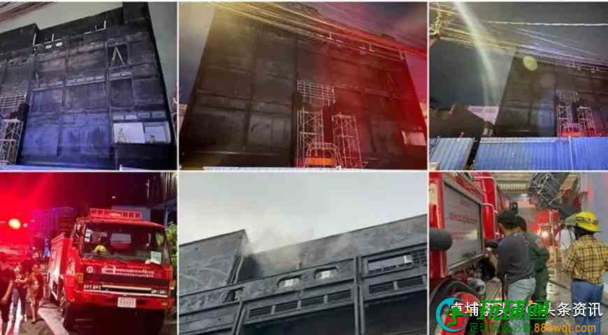 6名中国人遇难！金边夜店火灾死者身份曝光、起火原因查明！