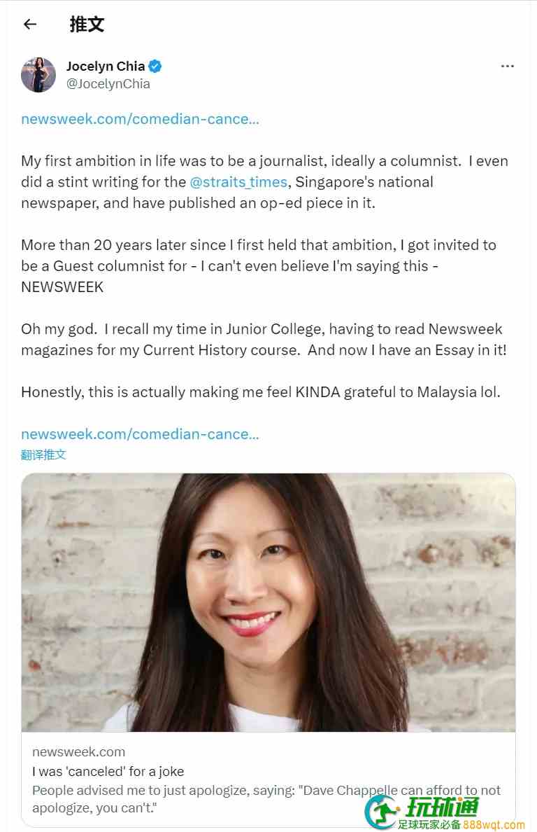 拿马航MH370空难开玩笑的脱口秀演员邀约不断：感谢马来西亚让我出名