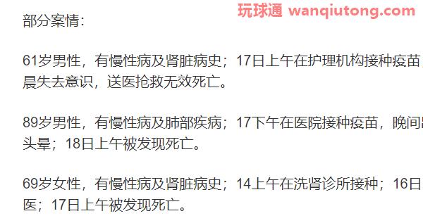 已经致死62人，日本还要把疫苗送给菲律宾？！