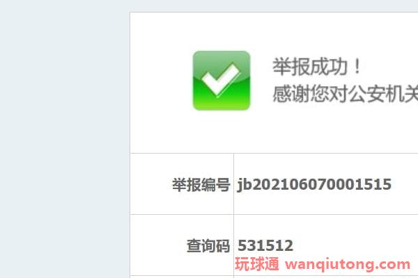 表妹被此人从国内骗至柬埔寨暹粒奥朵棉吉，恳求各位同胞帮忙找找这个畜生