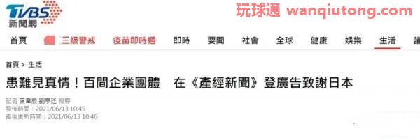 已经致死62人，日本还要把疫苗送给菲律宾？！