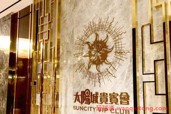 一个时代的终结：太阳城正式结束BC中介业务