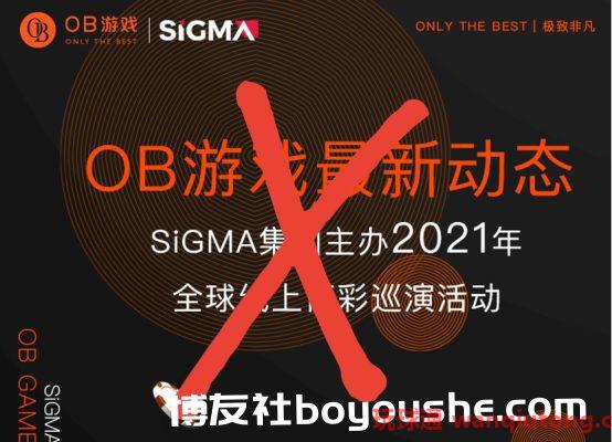 Sigma 又出事？一百二十万应退款项不还？