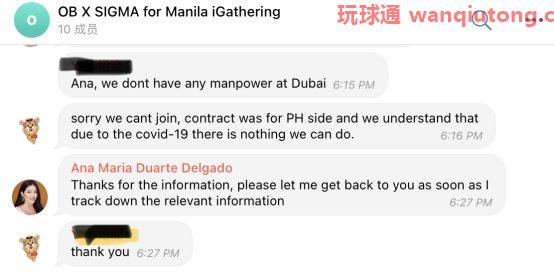 Sigma 又出事？一百二十万应退款项不还？