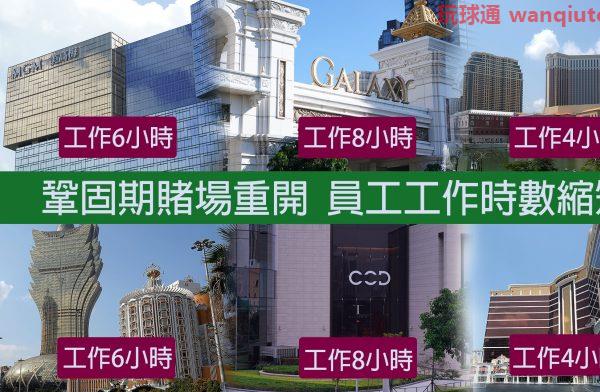 巩固期博企员工上班无饭开忧饿坏胃  永利金沙日返4粒钟出足粮