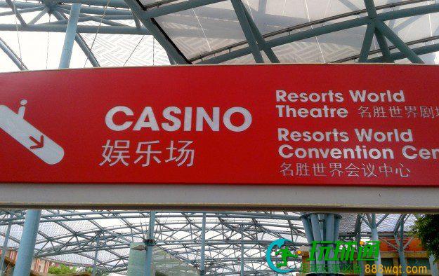 云顶新加坡公司上半年利润下降，销售成本上升34%