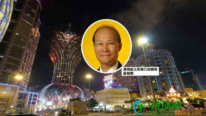 澳博拟增占衞星场分成支持运作  苏树辉：弃投赌牌如弃所有投资