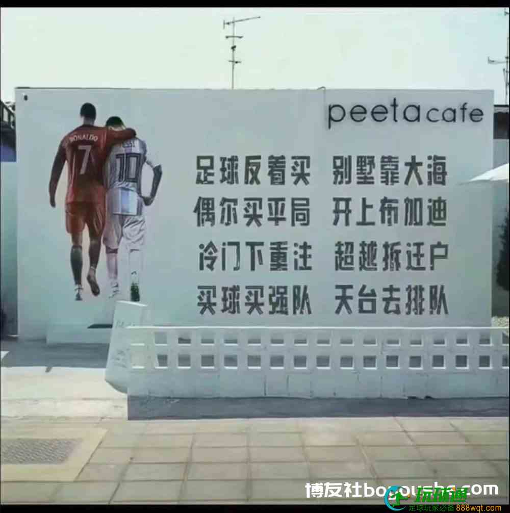 让我上天台的世界杯小组赛,BC公司是怎么制定赔率的?