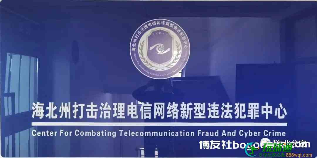 世界杯期间利用各类赌球BC“APP”进行诈骗警情易发需引起关注