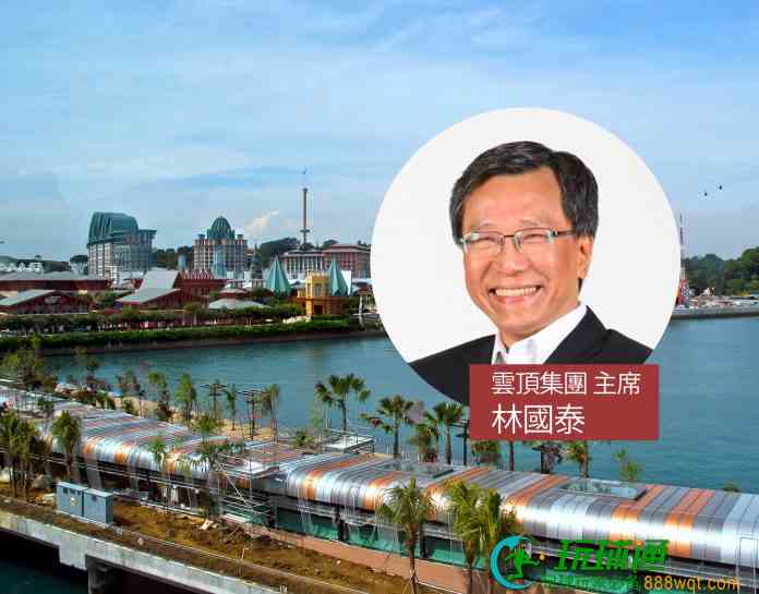 新加坡云顶翻新扩建酒店物业  林国泰：对推动业务复苏谨慎乐观