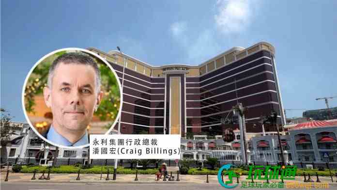 永利集团行政总裁潘国宏获延长委任期至2027年，年薪200万美元