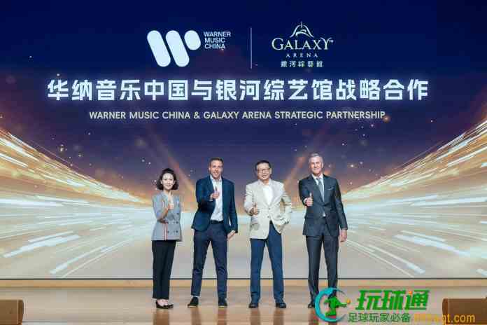 银娱与华纳音乐中国签订战略合作  引入旗下艺人赴澳举办演唱会