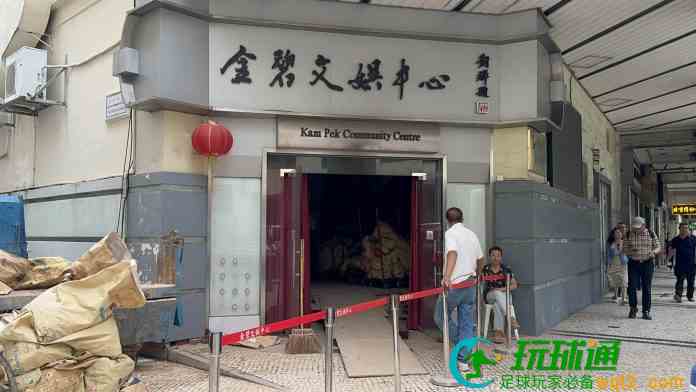 澳博2亿收购母企旗下金碧文娱中心及上葡京2餐厅 拓非BC业务