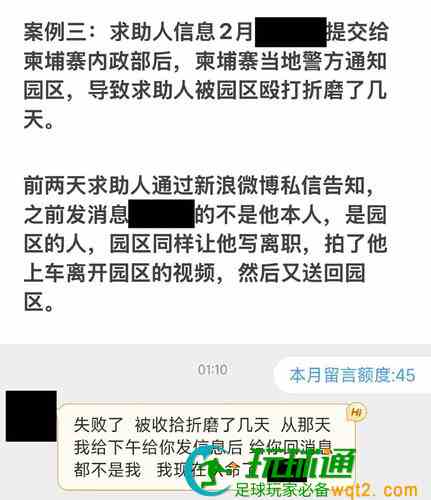 泰国特遣部队安排“一对一”护送"妙瓦底受害者
