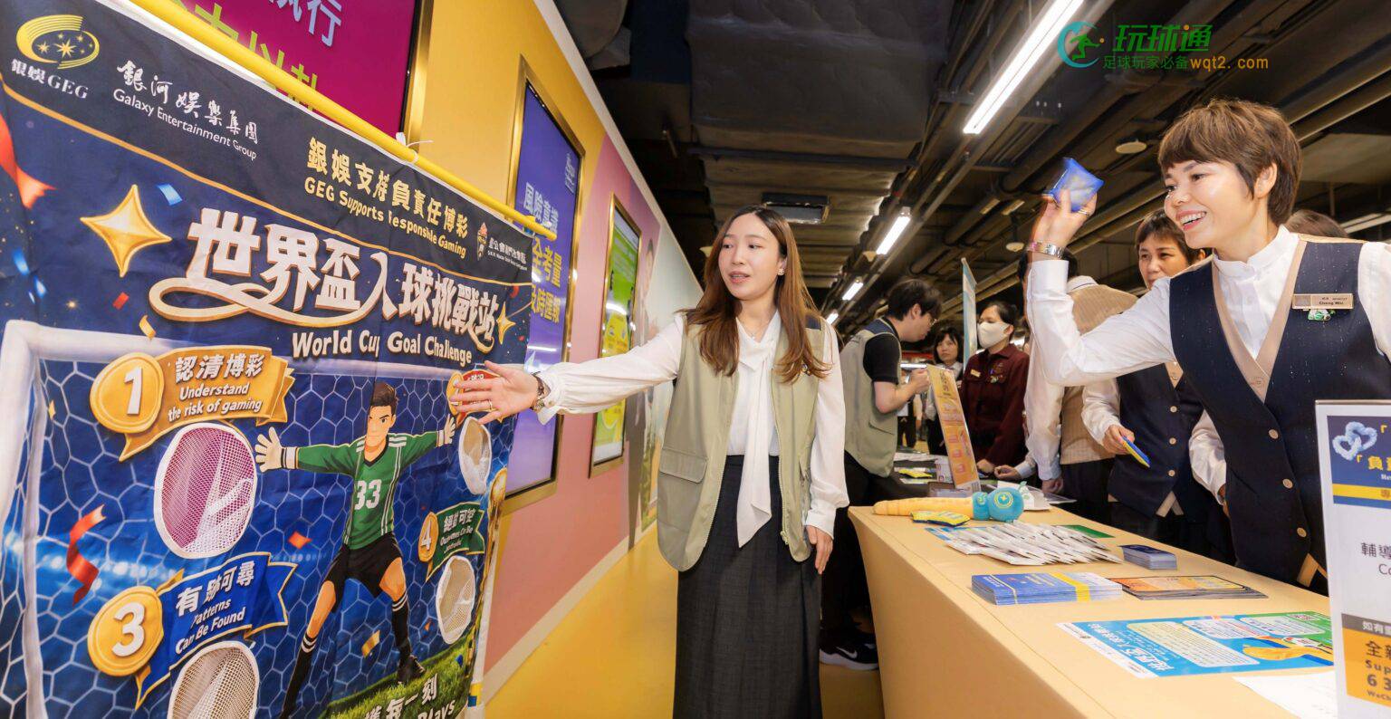 银河娱乐藉世界杯宣传活动 强化员工负责BC意识