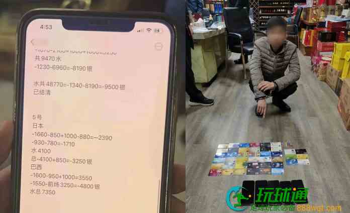 世杯热潮诱惑大  粤破跨境网络赌波集团拘48人冻资4500万人币