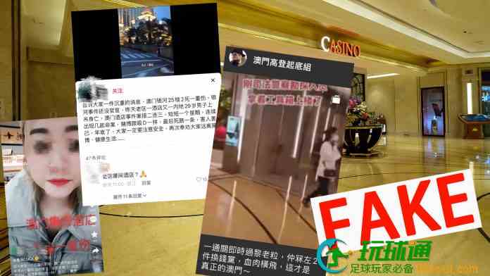 网传开关即爆劫杀换钱党案  司警拘造谣内地汉银娱保留追究权利