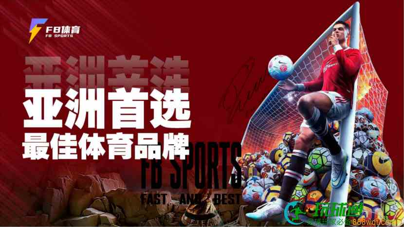 FB体育，亚洲首选最佳体育品牌