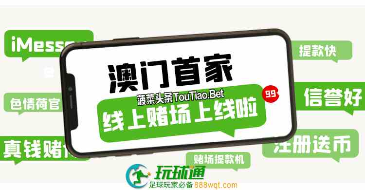 （澳门DC我不背这个锅）打开iMessage得到整个澳门？