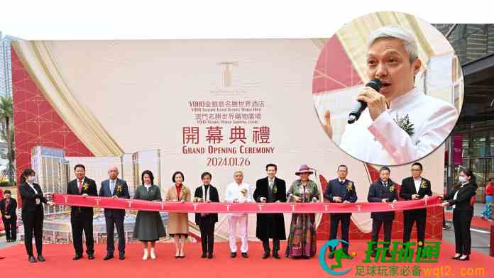 金银岛名胜世界综合体开幕  林衍威：酒店加商场成博企有力辅助