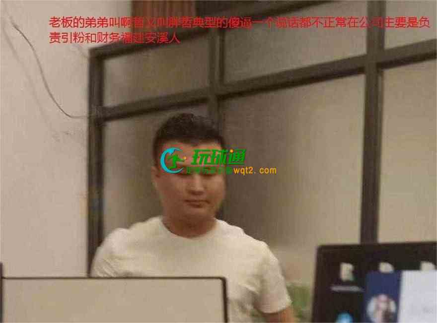 群友曝光：木牌园区里面的这几位老总你们好