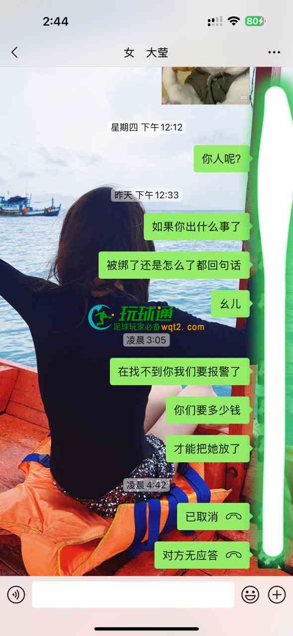 金边失踪华人求助网友留意