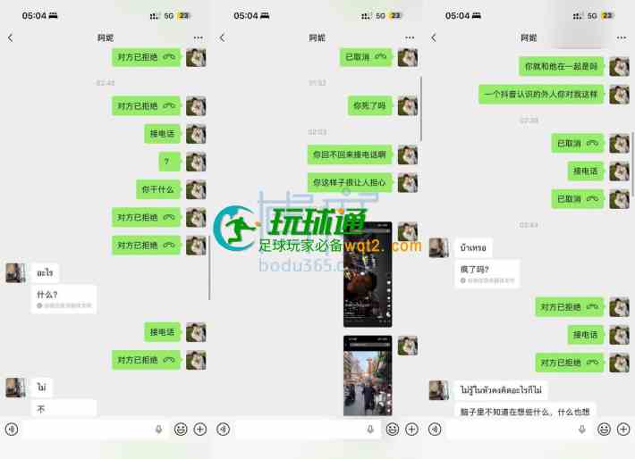 网友爆料：狗推控诉渣女和男小三