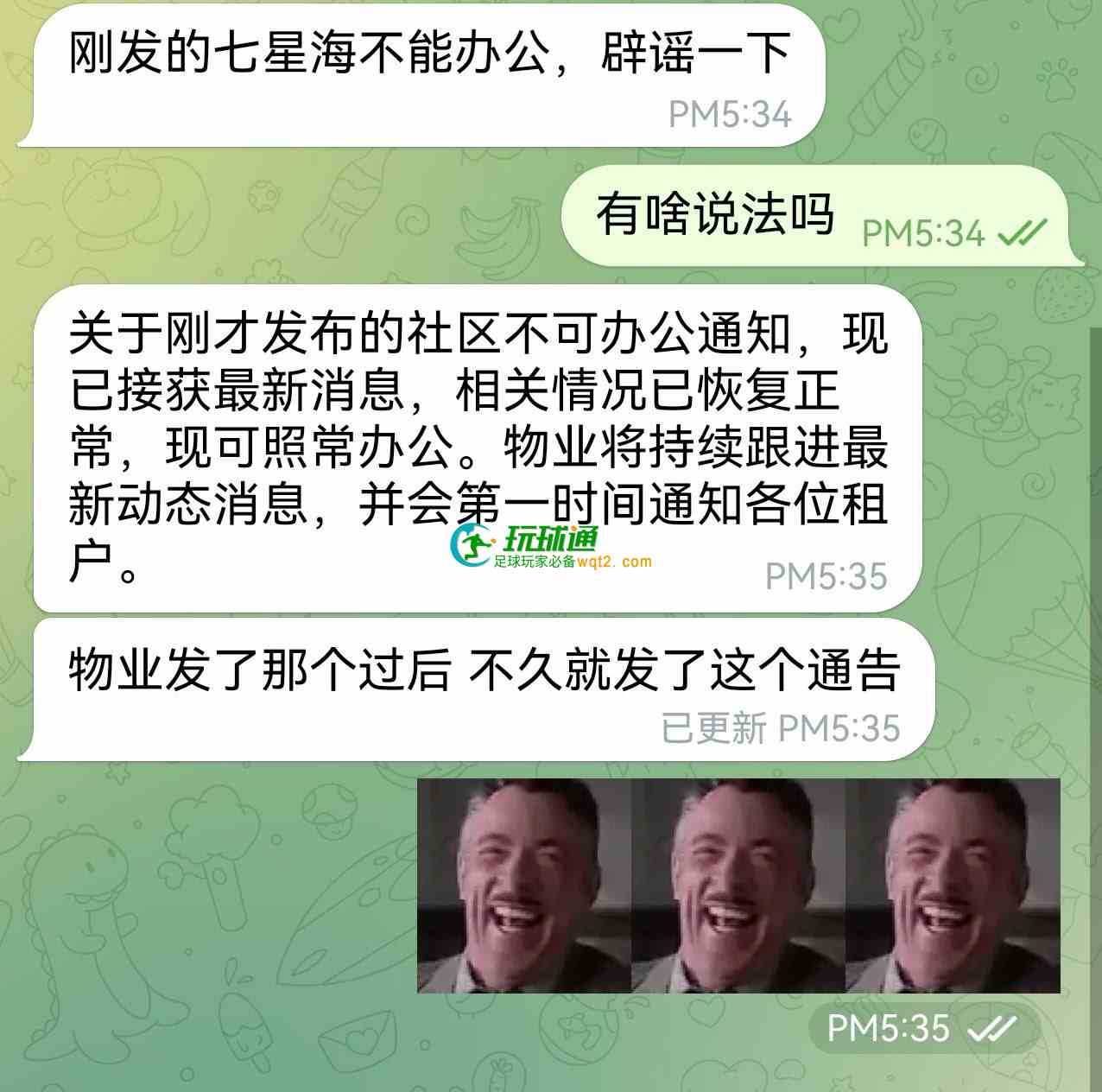 七星海长湾万佳物业清退，禁止办公