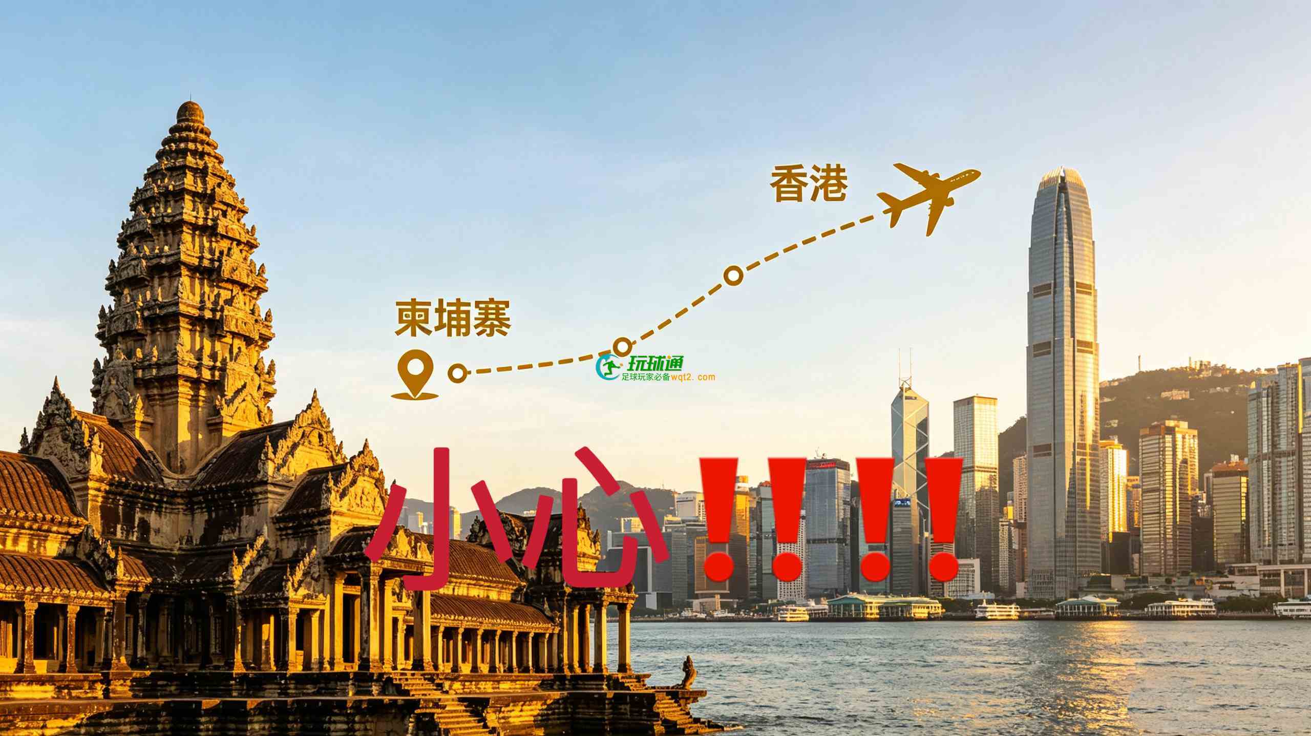 网传中柬协查频繁往返柬港澳人员记录