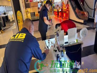 芭提雅查获假冒名牌香水，牵出马来西亚金主