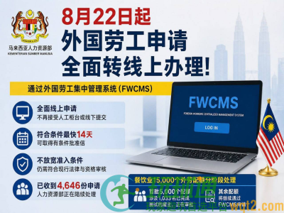 外劳申请全面转线上，符合条件最快14天拿到有条件批准